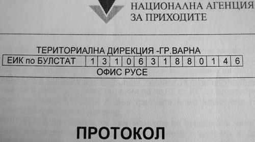 Registration VAT protocol,Ruse Bulgaria
